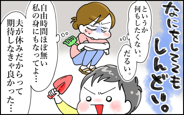 過去最悪の夫婦喧嘩勃発！　息子が楽しく過ごせるように決めた4つのルールとは【息子愛が止まらない!! 第15話】