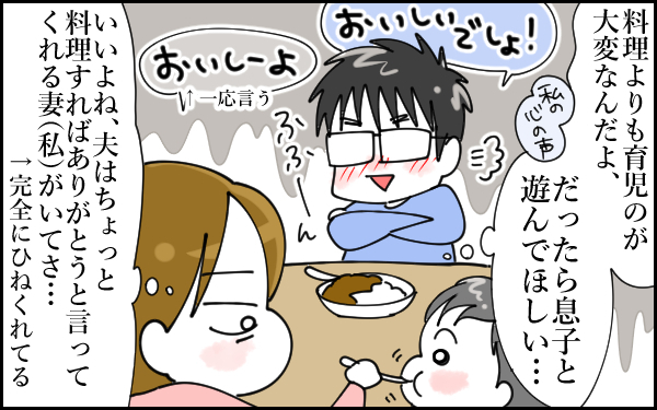 過去最悪の夫婦喧嘩勃発！　息子が楽しく過ごせるように決めた4つのルールとは【息子愛が止まらない!! 第15話】