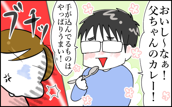 過去最悪の夫婦喧嘩勃発！　息子が楽しく過ごせるように決めた4つのルールとは【息子愛が止まらない!! 第15話】