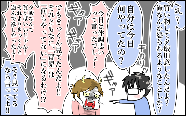 過去最悪の夫婦喧嘩勃発！　息子が楽しく過ごせるように決めた4つのルールとは【息子愛が止まらない!! 第15話】