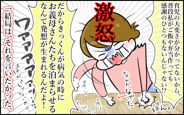 過去最悪の夫婦喧嘩勃発！　息子が楽しく過ごせるように決めた4つのルールとは【息子愛が止まらない!! 第15話】
