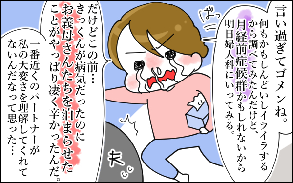 過去最悪の夫婦喧嘩勃発！　息子が楽しく過ごせるように決めた4つのルールとは【息子愛が止まらない!! 第15話】