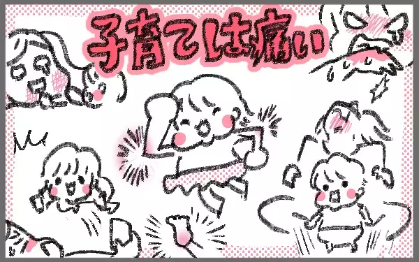 子どもが掛けてくれた言葉に号泣…みんなそういうことあるよね同じだよ【今日もゆる育児日和 Vol.3】