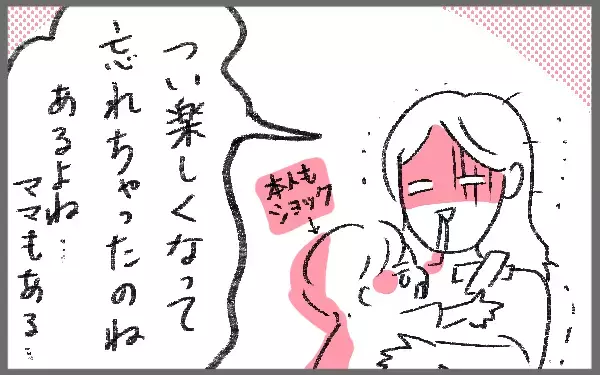 子どもが掛けてくれた言葉に号泣…みんなそういうことあるよね同じだよ【今日もゆる育児日和 Vol.3】