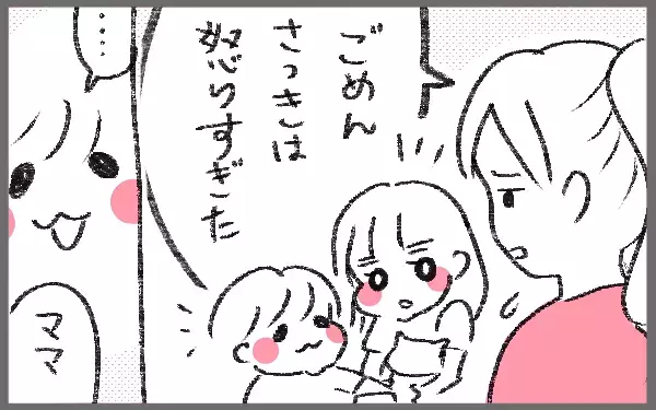 子どもが掛けてくれた言葉に号泣…みんなそういうことあるよね同じだよ【今日もゆる育児日和 Vol.3】