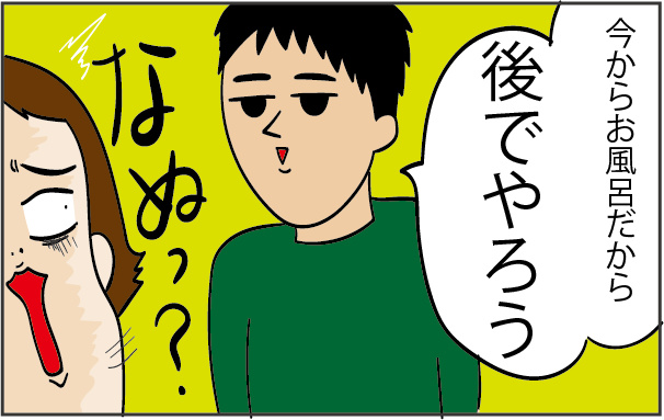 ここが変だよ オトンの育児 言葉編 ズボラ母の三兄弟カオス日記 第21話 ウーマンエキサイト 1 2