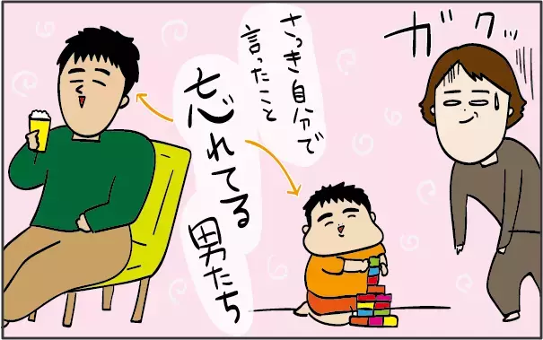 ここが変だよ！ オトンの育児 ～言葉編～【ズボラ母の三兄弟カオス日記 第21話】