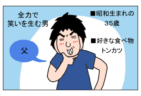 【新連載】個性豊かな家族をもって、予期せぬところでかなった私の夢【うちの家族、個性の塊です Vol.1】