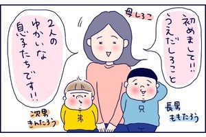【新連載】真面目さとズボラさのハイブリッド母さん、うえだしろこです！