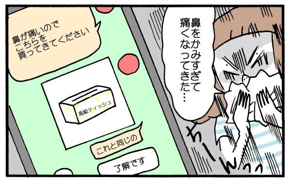 母のティッシュが狙われる⁉ 可愛いもの好きな息子が一目惚れしたティシュとは…【育児に遅れと混乱が生じてる !! Vol.3】