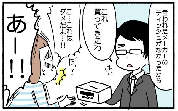 母のティッシュが狙われる⁉ 可愛いもの好きな息子が一目惚れしたティシュとは…【育児に遅れと混乱が生じてる !! Vol.3】
