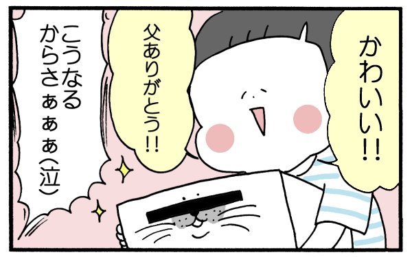 母のティッシュが狙われる⁉ 可愛いもの好きな息子が一目惚れしたティシュとは…【育児に遅れと混乱が生じてる !! Vol.3】