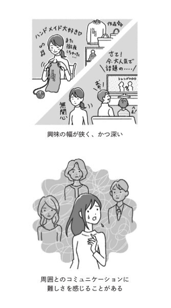 女性の発達障害、生きづらさのきっかけは「就職、結婚、出産」【もしかして？　大人の女性の発達障害】