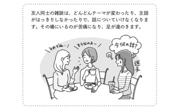 女性の発達障害、生きづらさのきっかけは「就職、結婚、出産」【もしかして？　大人の女性の発達障害】