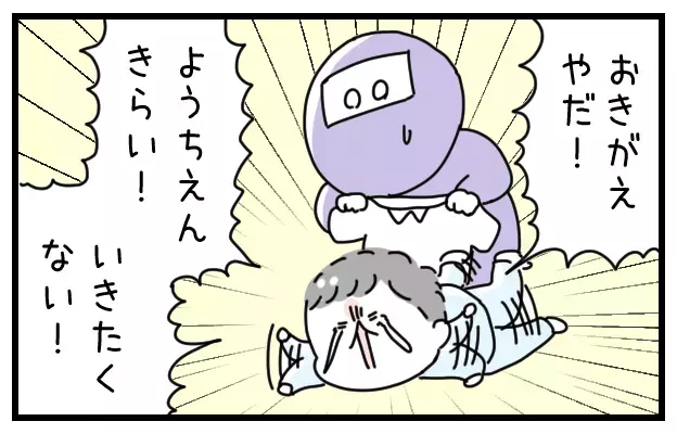 「幼稚園行きたくない！」がコロッと真逆に！ 私がとった秘策とは【おばバカ一代 第9話】