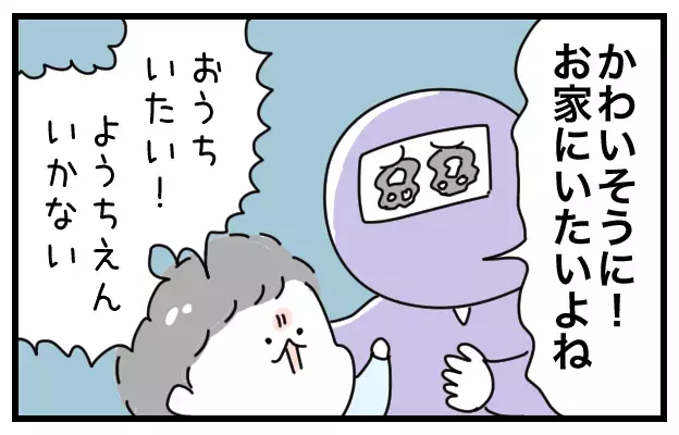 「幼稚園行きたくない！」がコロッと真逆に！ 私がとった秘策とは【おばバカ一代 第9話】