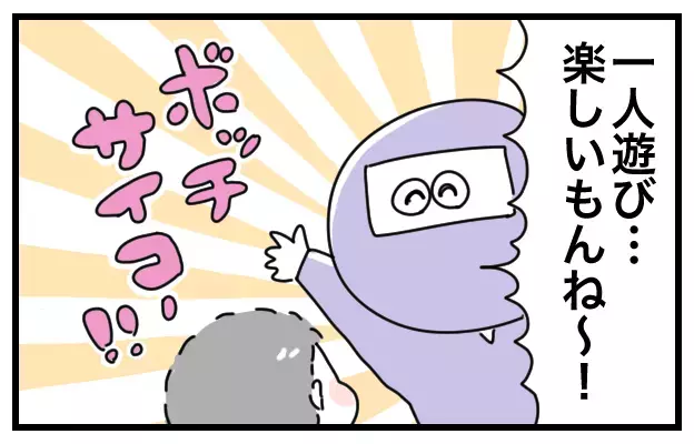 「幼稚園行きたくない！」がコロッと真逆に！ 私がとった秘策とは【おばバカ一代 第9話】