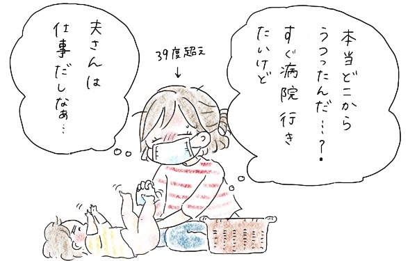 ママが手足口病をうつしちゃったかも…、罪悪感で辛かった私を救ってくれた小児科の先生の言葉【今日もママにおつかれさま!! ～ママ楽レシピつき～ Vol.3】