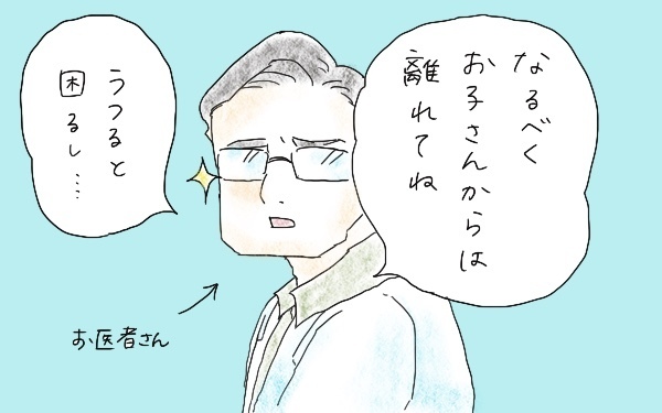 ママが手足口病をうつしちゃったかも…、罪悪感で辛かった私を救ってくれた小児科の先生の言葉【今日もママにおつかれさま!! ～ママ楽レシピつき～ Vol.3】