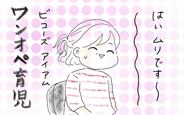 ママが手足口病をうつしちゃったかも…、罪悪感で辛かった私を救ってくれた小児科の先生の言葉【今日もママにおつかれさま!! ～ママ楽レシピつき～ Vol.3】