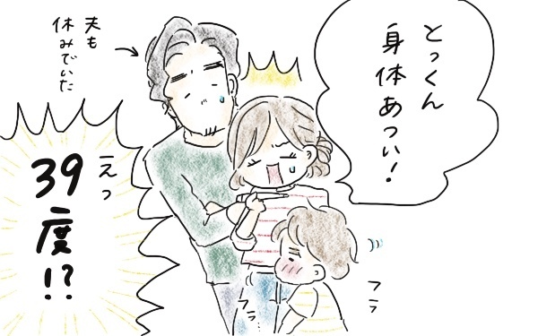 ママが手足口病をうつしちゃったかも…、罪悪感で辛かった私を救ってくれた小児科の先生の言葉【今日もママにおつかれさま!! ～ママ楽レシピつき～ Vol.3】