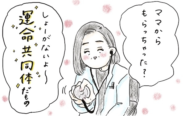 ママが手足口病をうつしちゃったかも…、罪悪感で辛かった私を救ってくれた小児科の先生の言葉【今日もママにおつかれさま!! ～ママ楽レシピつき～ Vol.3】