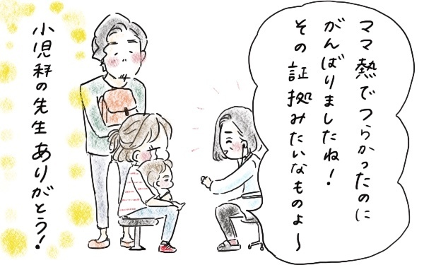 ママが手足口病をうつしちゃったかも…、罪悪感で辛かった私を救ってくれた小児科の先生の言葉【今日もママにおつかれさま!! ～ママ楽レシピつき～ Vol.3】