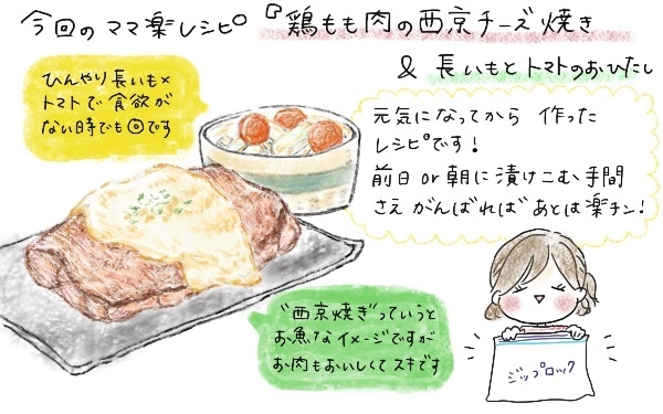 ママが手足口病をうつしちゃったかも…、罪悪感で辛かった私を救ってくれた小児科の先生の言葉【今日もママにおつかれさま!! ～ママ楽レシピつき～ Vol.3】