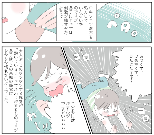 親の目が届かないところで起こった事故。子ども自身ができることは？【子育ては毎日がたからもの☆ 第57話】