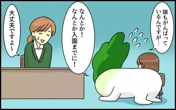 進まないトイレトレーニング…焦る気持ちを解消してくれたのは、自身のひきこもり経験の記憶でした【たんこんちは　ボロボロゆかい Vol.2】