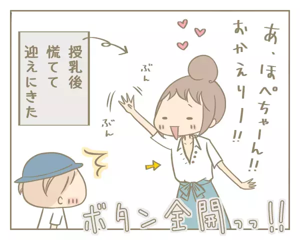 20代で買った服、いつまで着回す？ アラフォーママが断捨離を決意するまで【にぃ嫁さんち 第16話】