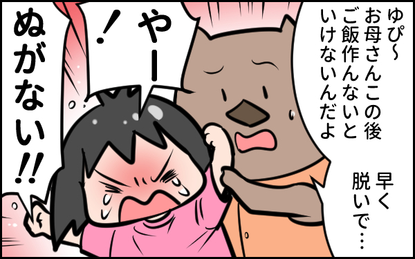 その手があった！？　子どものイヤイヤにどうしようもなくなった時の対処法【ウォンバット母さん育児中  第22話】