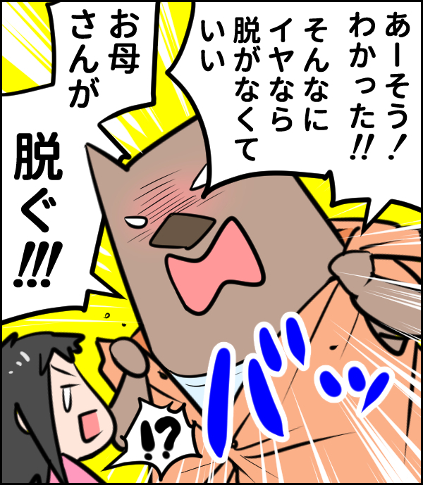 その手があった！？　子どものイヤイヤにどうしようもなくなった時の対処法【ウォンバット母さん育児中  第22話】