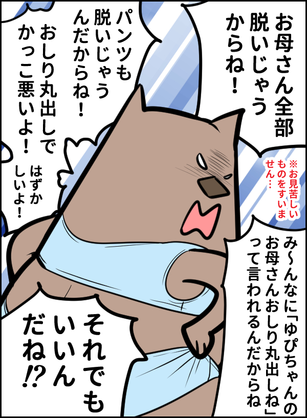 その手があった！？　子どものイヤイヤにどうしようもなくなった時の対処法【ウォンバット母さん育児中  第22話】