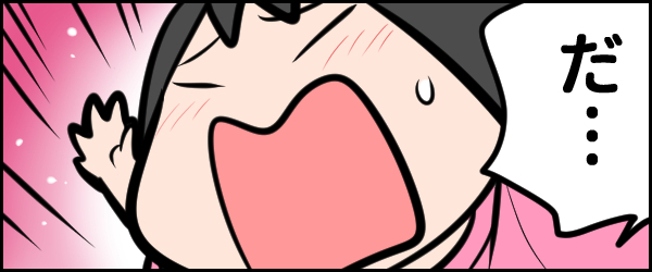 その手があった！？　子どものイヤイヤにどうしようもなくなった時の対処法【ウォンバット母さん育児中  第22話】