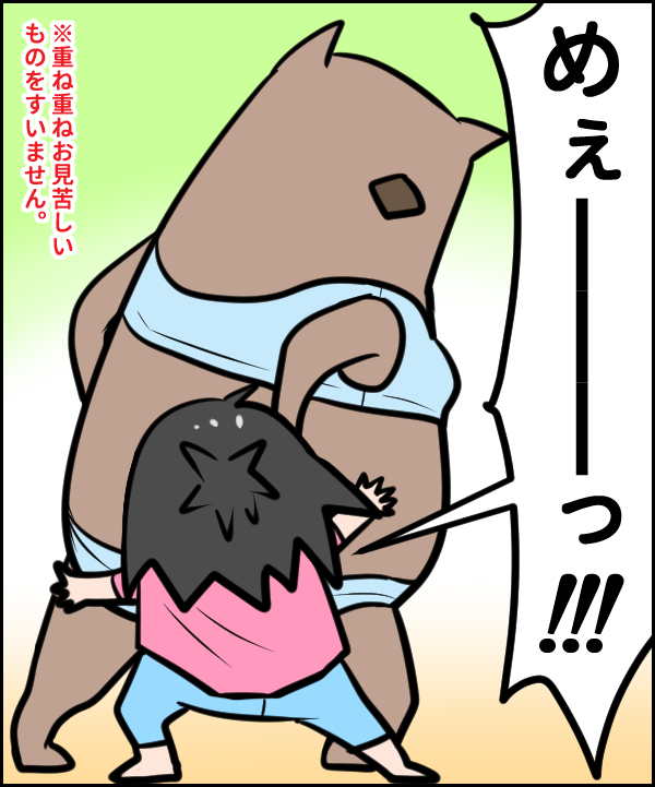 その手があった！？　子どものイヤイヤにどうしようもなくなった時の対処法【ウォンバット母さん育児中  第22話】