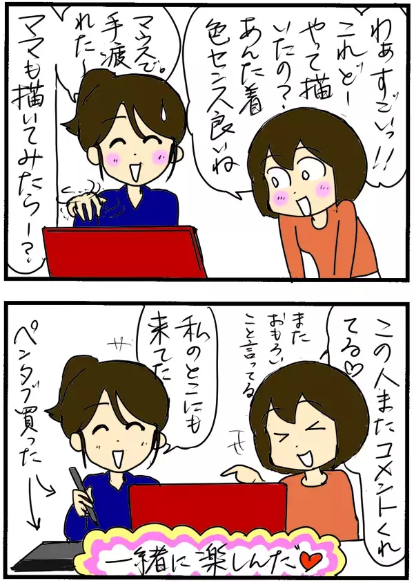 不登校後にゲーム漬けで生活リズムが昼夜逆転した娘…そして元気を取り戻すキッカケになったこと/娘の不登校体験記(4)【4人の子育て！　愉快なじゃがころ一家 Vol.43】