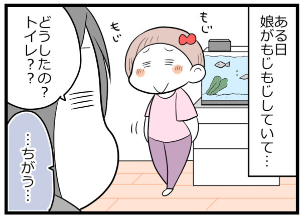 娘の様子がなんかヘン 抱っこ拒否 の理由がかわいすぎて困った ヲタママだっていーじゃない 第55話 ウーマンエキサイト 1 2