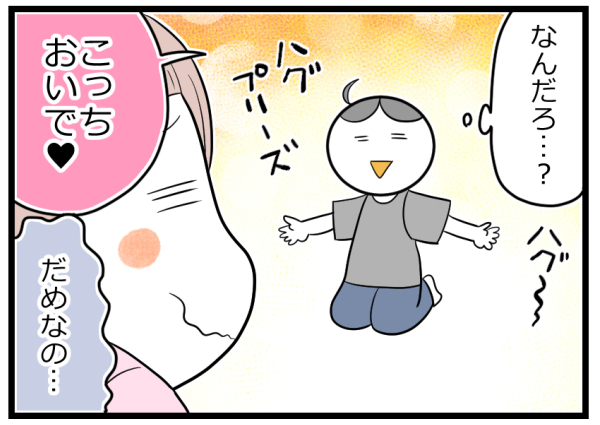 娘の様子がなんかヘン？ 「抱っこ拒否」の理由がかわいすぎて困った〜！【ヲタママだっていーじゃない！ 第55話】