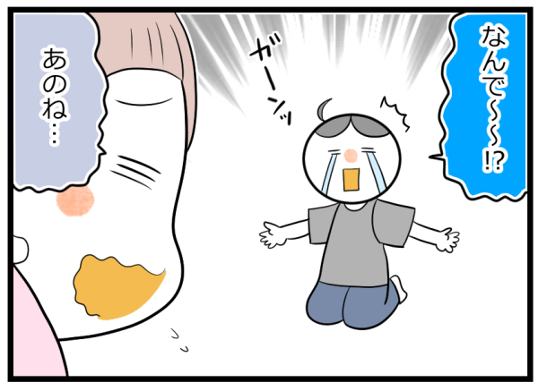 娘の様子がなんかヘン？ 「抱っこ拒否」の理由がかわいすぎて困った〜！【ヲタママだっていーじゃない！ 第55話】