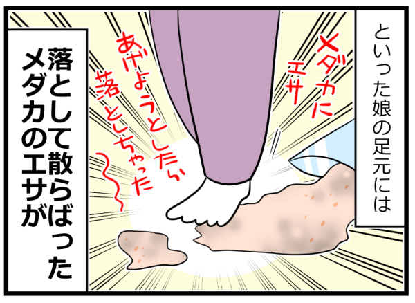 娘の様子がなんかヘン？ 「抱っこ拒否」の理由がかわいすぎて困った〜！【ヲタママだっていーじゃない！ 第55話】