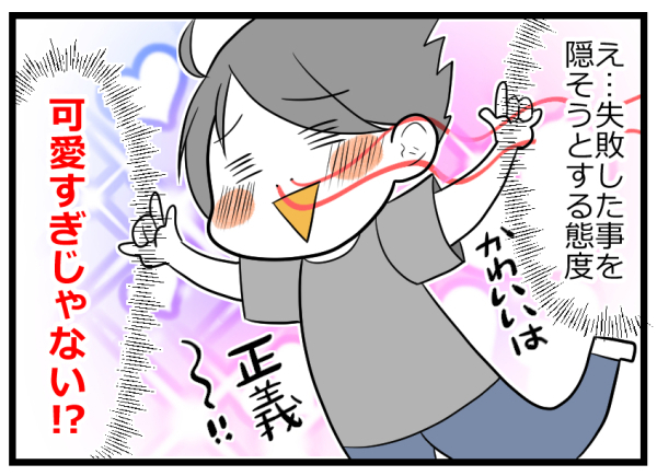 娘の様子がなんかヘン？ 「抱っこ拒否」の理由がかわいすぎて困った〜！【ヲタママだっていーじゃない！ 第55話】