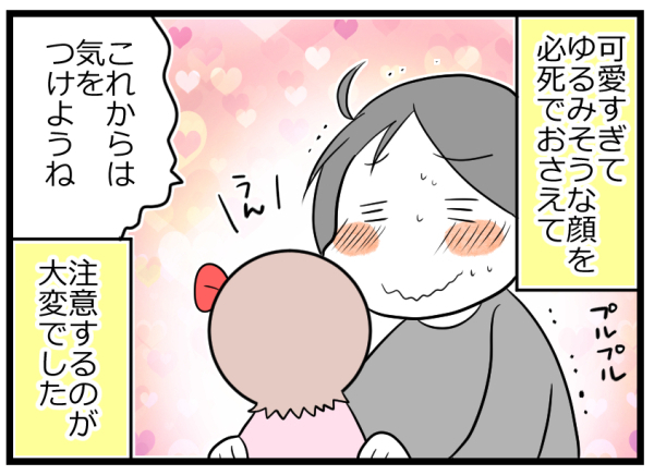 娘の様子がなんかヘン？ 「抱っこ拒否」の理由がかわいすぎて困った〜！【ヲタママだっていーじゃない！ 第55話】