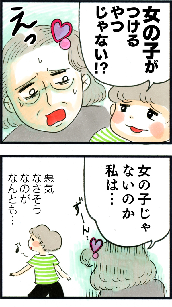 息子から見た私って一体…。純粋ゆえに残酷な子どもの一言【荻並トシコのどーでもいいけど共感されたい！ 第21話】