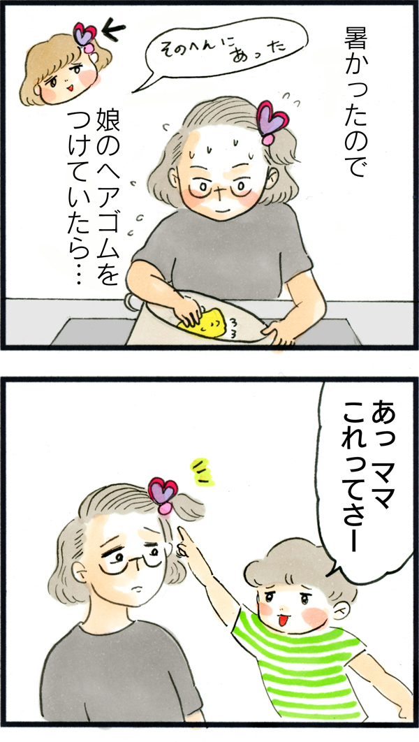 息子から見た私って一体…。純粋ゆえに残酷な子どもの一言【荻並トシコのどーでもいいけど共感されたい！ 第21話】