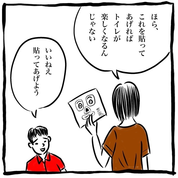 ガサツな妻が貼った“トイトレ用シール”が怖すぎる問題【劔樹人の「育児は、遠い日の花火ではない」 第10話】