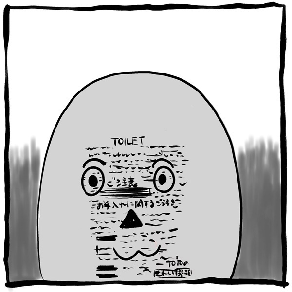 ガサツな妻が貼った“トイトレ用シール”が怖すぎる問題【劔樹人の「育児は、遠い日の花火ではない」 第10話】