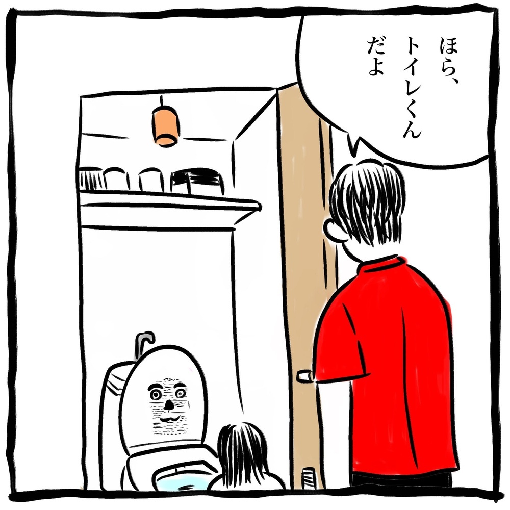 ガサツな妻が貼った“トイトレ用シール”が怖すぎる問題【劔樹人の「育児は、遠い日の花火ではない」 第10話】
