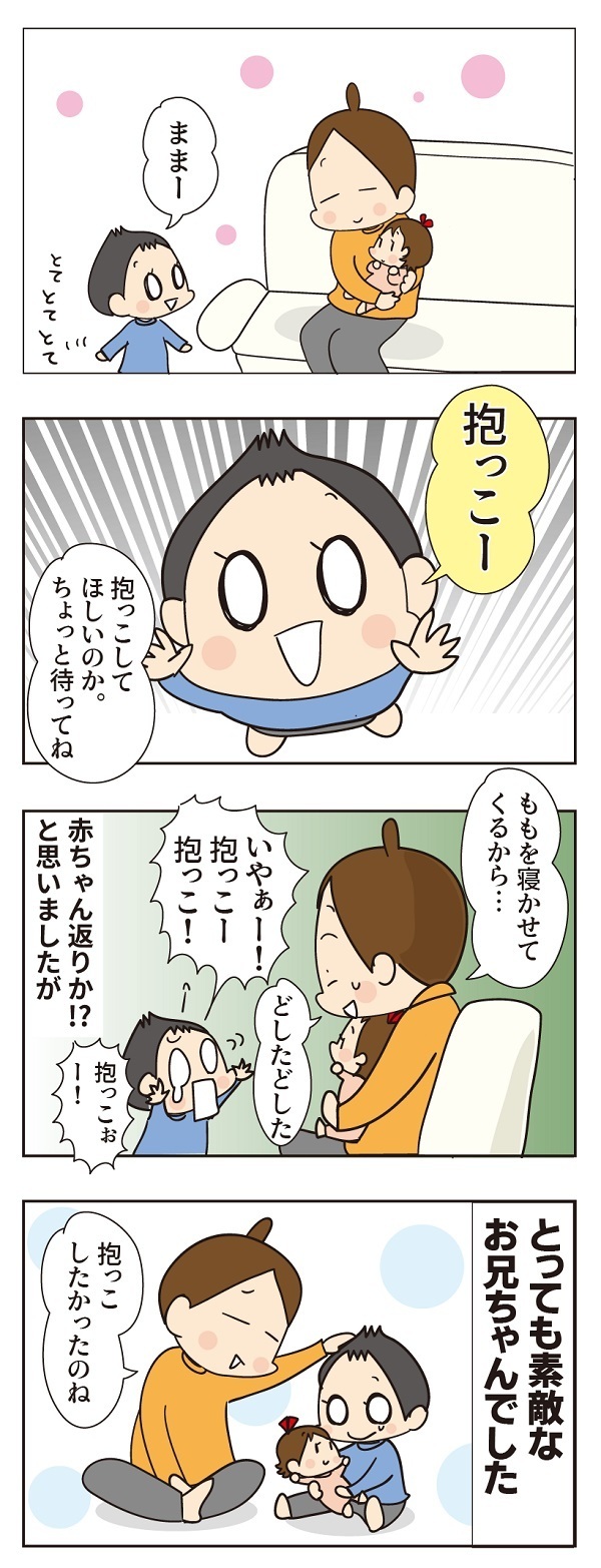 赤ちゃん返り？ 次男が「抱っこー！」と泣き叫ぶ本当の理由【ほわわん娘絵日記 第19話】