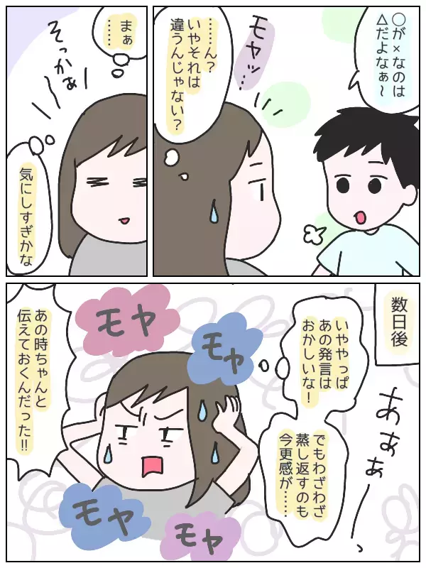 口下手な妻VS論理的な夫！ 夫婦喧嘩は論破の連続…モヤモヤが止まらない【ひなひよ育て ～愛しの二重あご～  第21話】